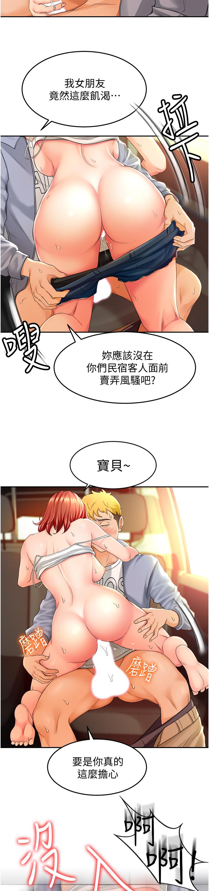第1話-好久不見，我的初戀 - 第39.jpg页