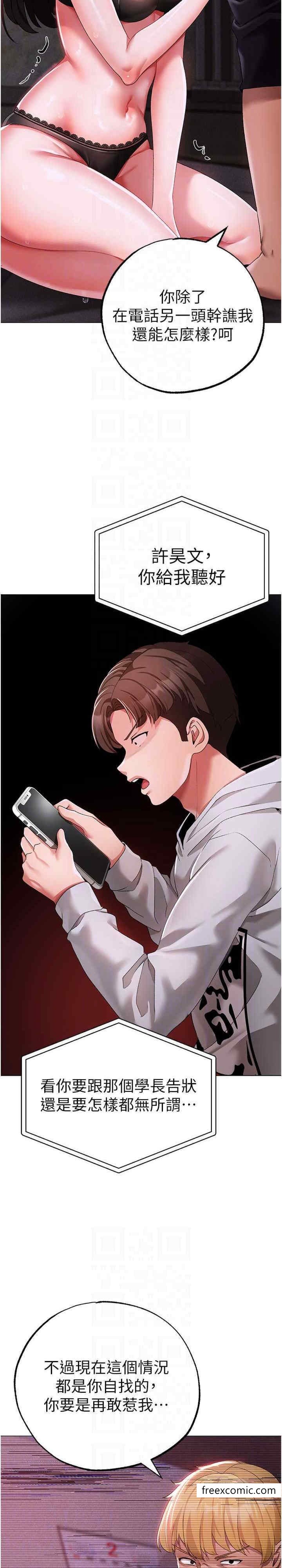 第35话-侵犯学长的女人 - 第19.jpg页