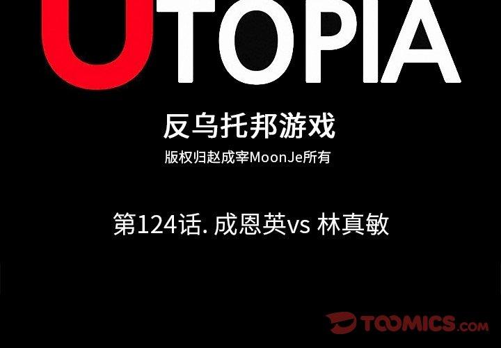 第124话 - 第2.jpg页
