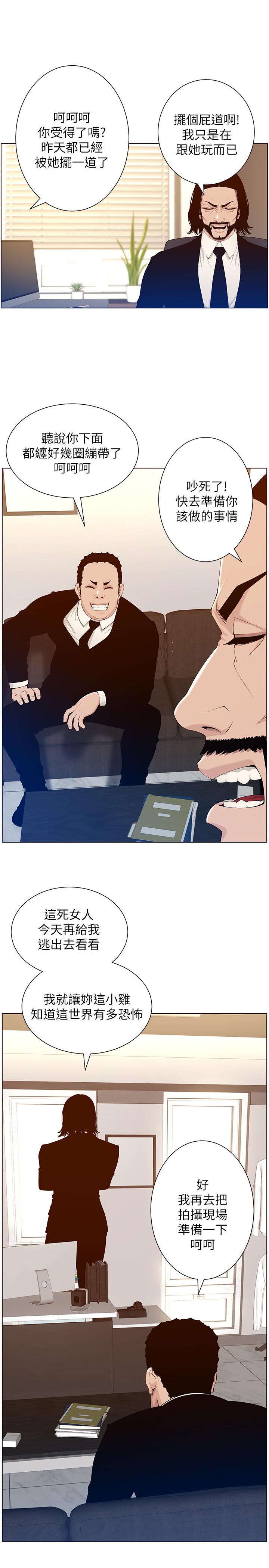 第104话-将厌恶之人的老二放嘴里 - 第25.jpg页