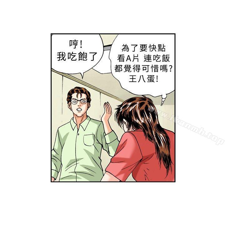 疗育女孩 第24話 第2页
