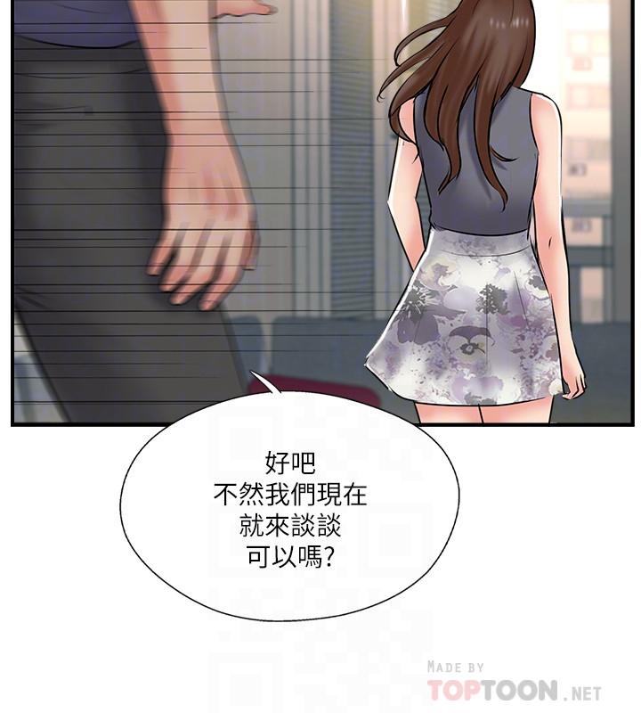第33話-分居的另一層含義 - 第18.jpg页
