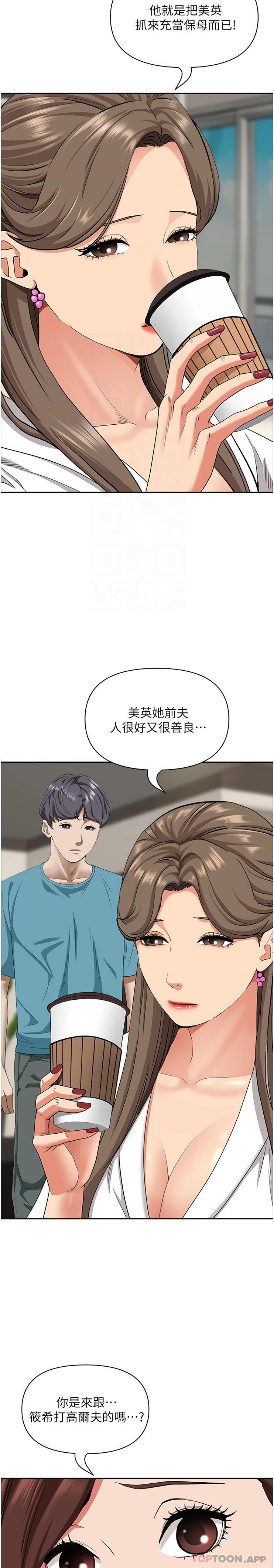 第86话-妳会跟朋友老公上床？ - 第8.jpg页