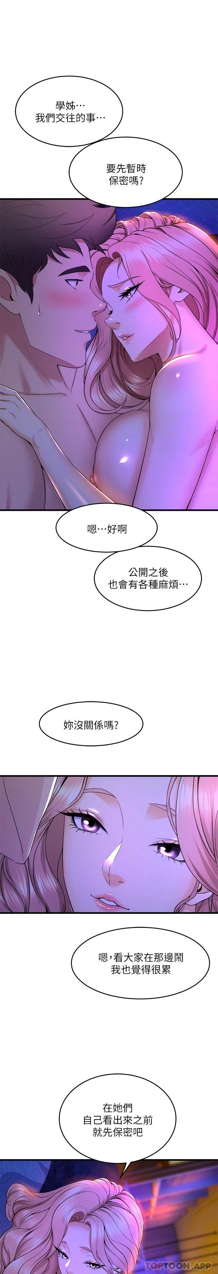 第44話-擁有性感身軀的學姐們 - 第1.jpg页