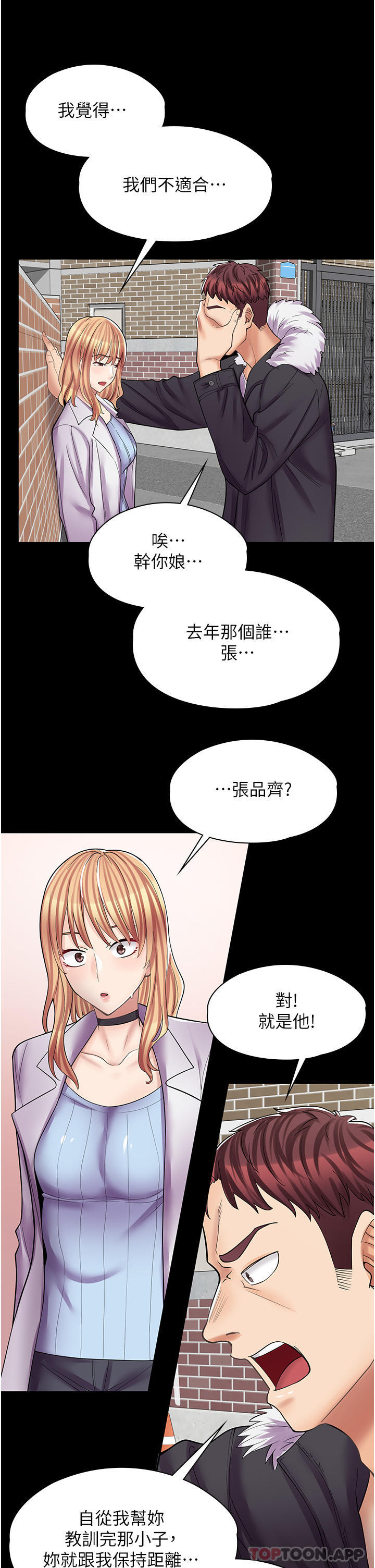 第10话-被操到腿软 - 第34.jpg页