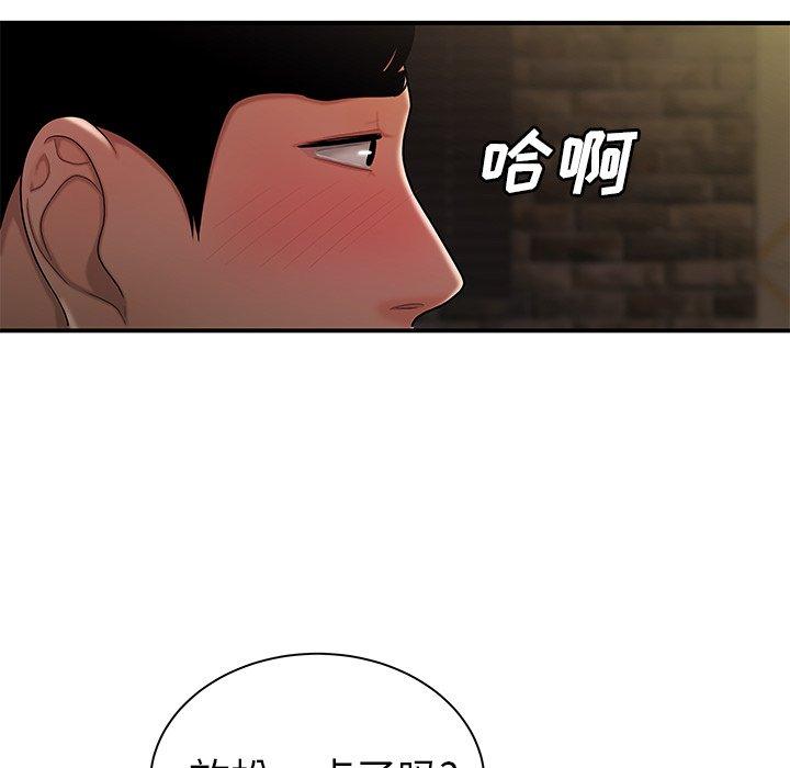 第 37 话 - 第79.jpg页