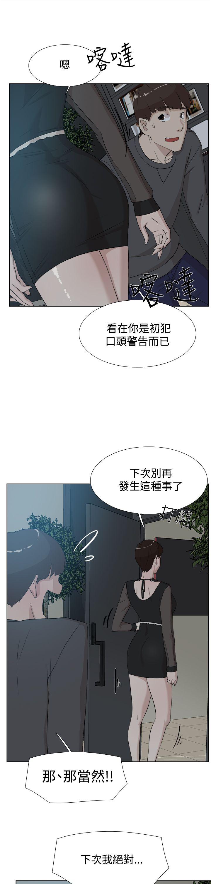 第 12 话 - 第21.jpg页