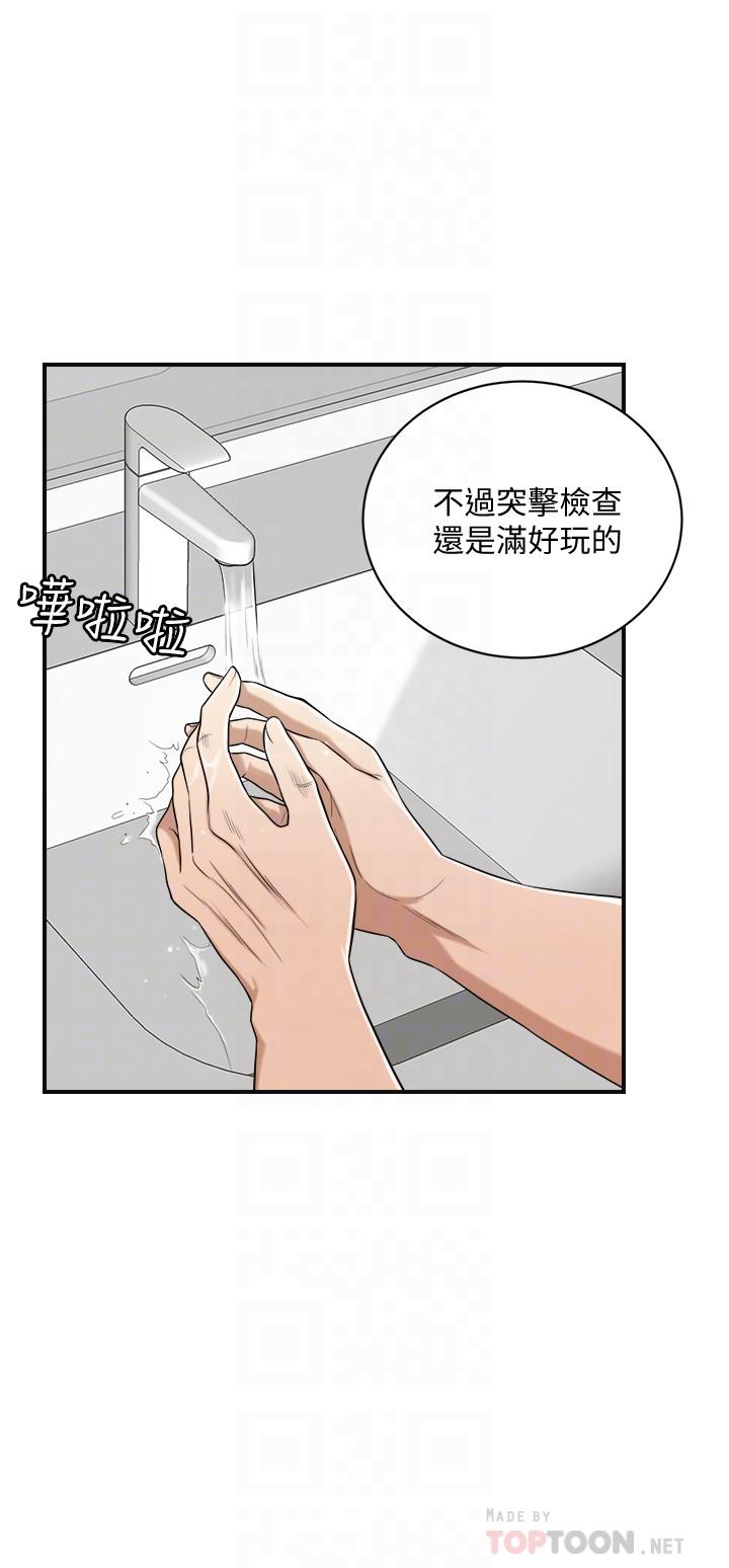 第11話-晚一步發現老公的來電 - 第8.jpg页