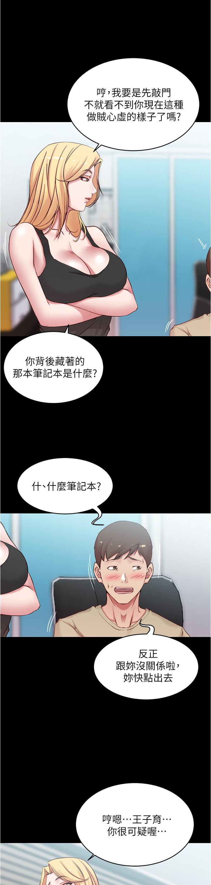 第42話-我不是這種淫亂的女人 - 第36.jpg页