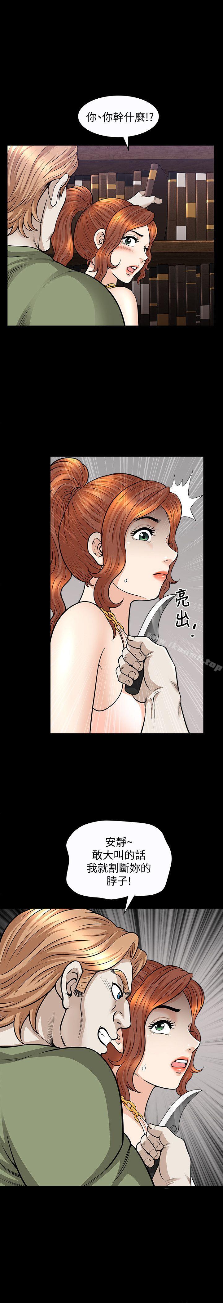 第15话-朋友老公的告白 - 第25.jpg页