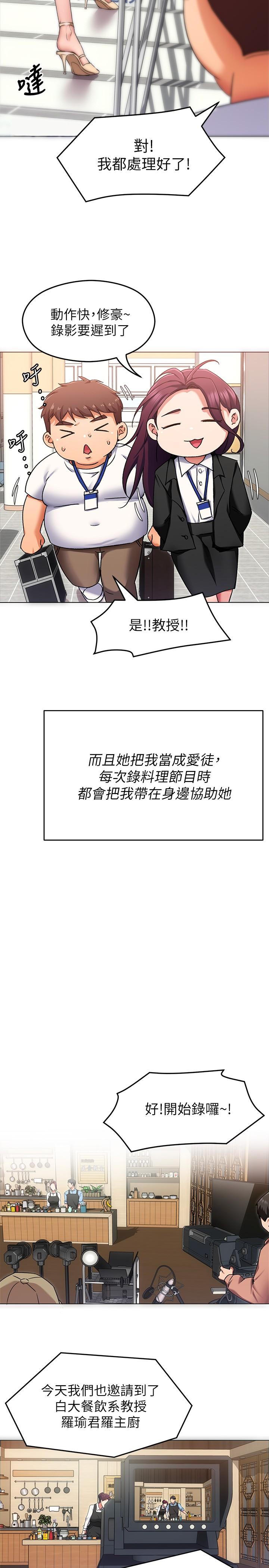 第12話-因為修豪而焦急的兩個女人 - 第27.jpg页