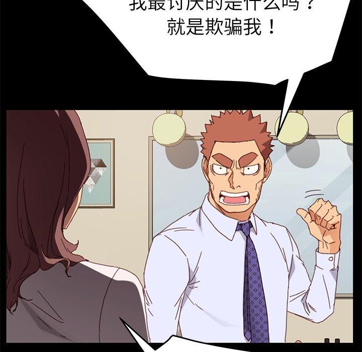 第33话 - 第79.jpg页