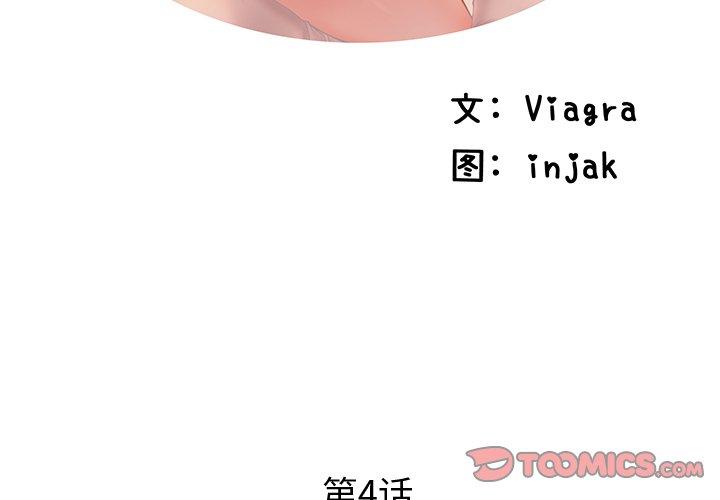 第4话 - 第2.jpg页