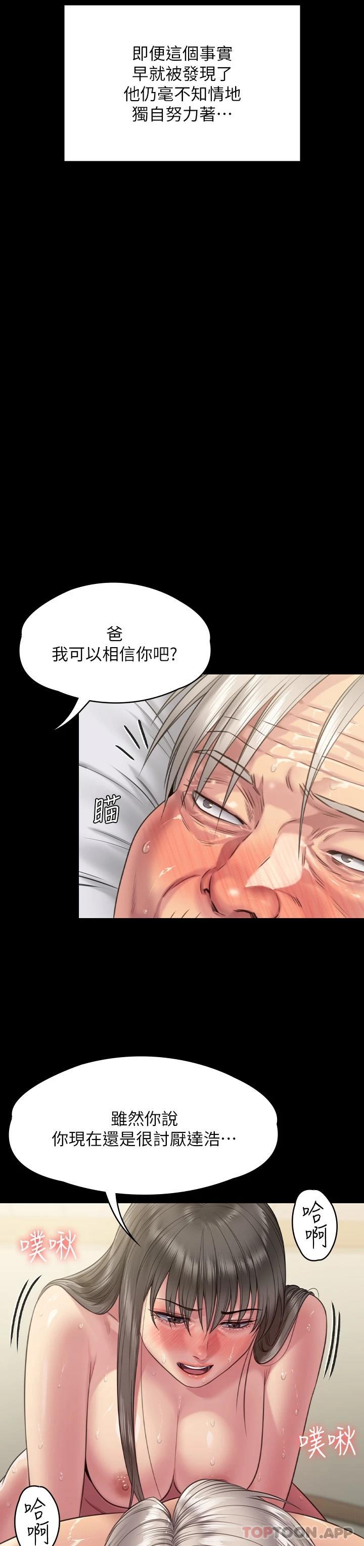 第257話-爸，你要不要喝我的母奶 - 第56.jpg页