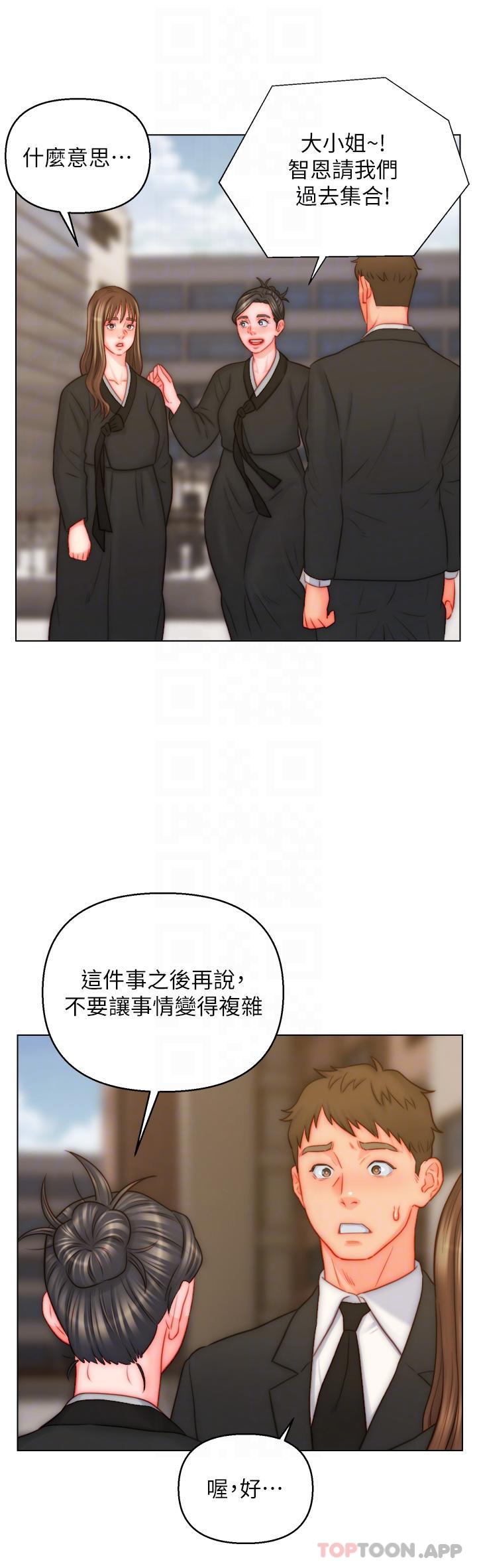 第48话-前辈，叫爸爸！ - 第14.jpg页