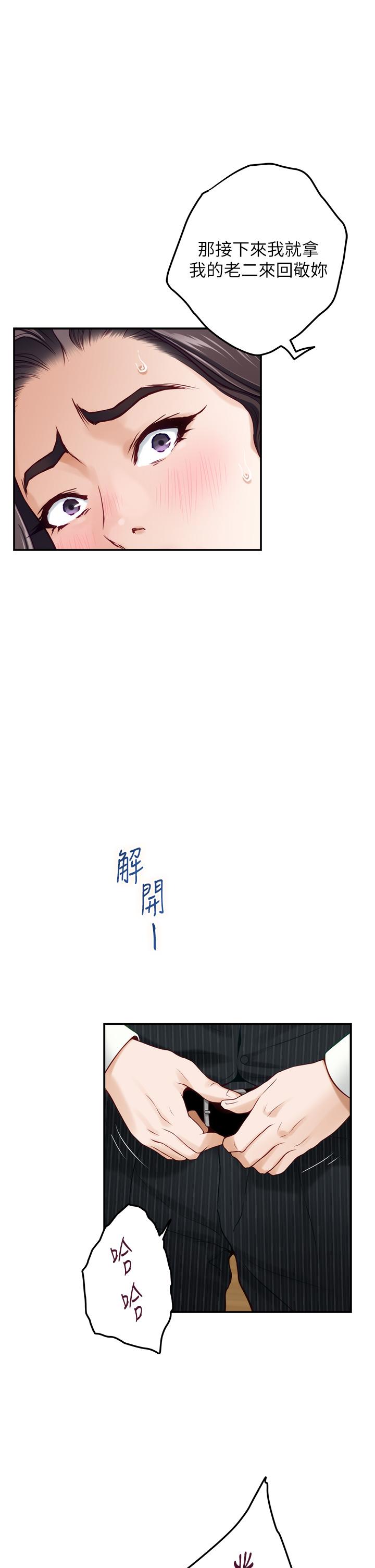第49話-小穴的滋味 - 第37.jpg页