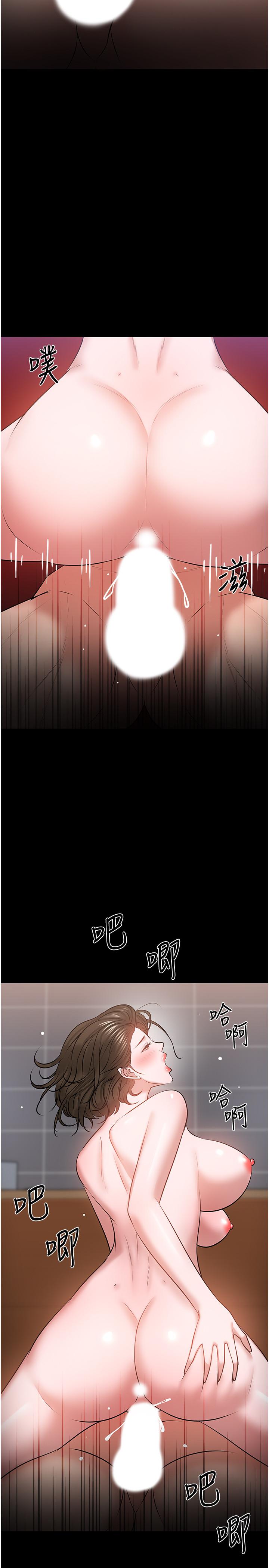 第38話-扭動腰肢讓教授評分 - 第42.jpg页
