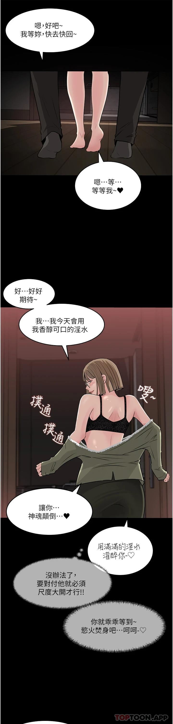 第37话-在床底下偷窥 - 第23.jpg页