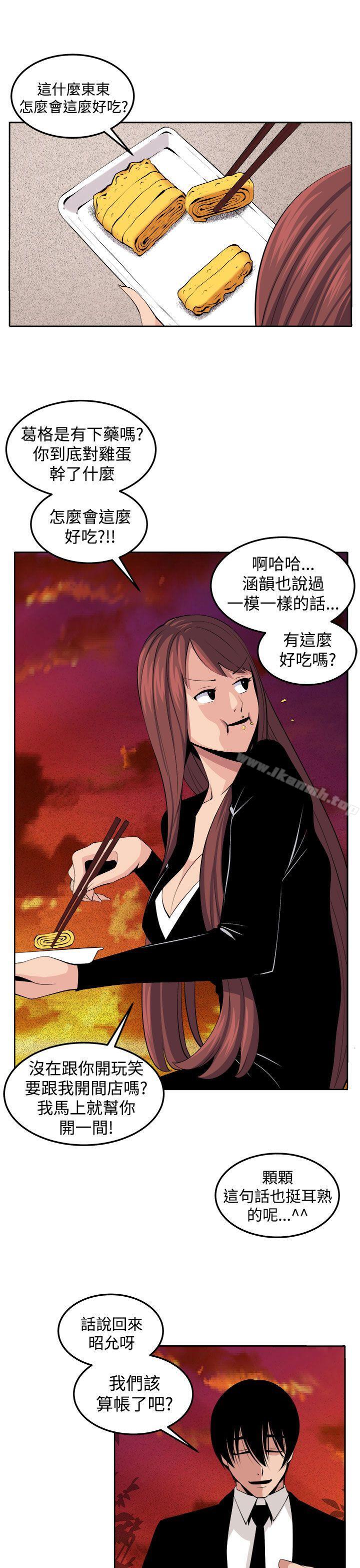 圈套 最终话 - 第19.jpg页
