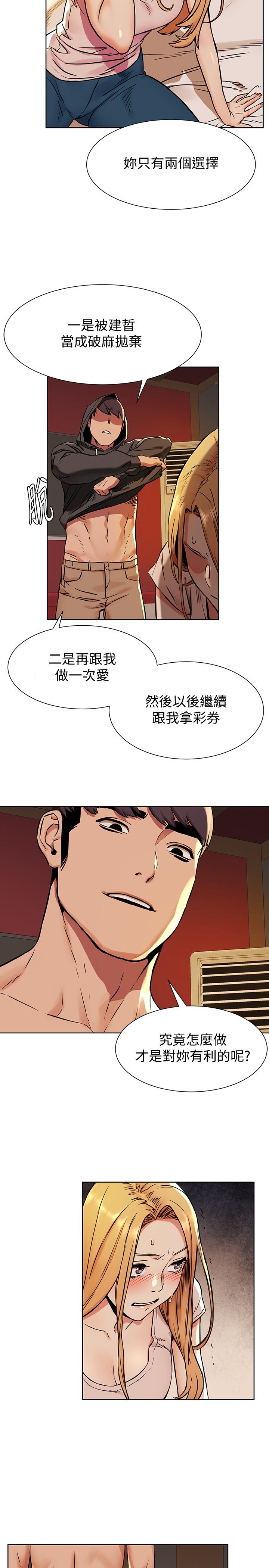 第84話-韶多，把嘴張開 - 第17.jpg页