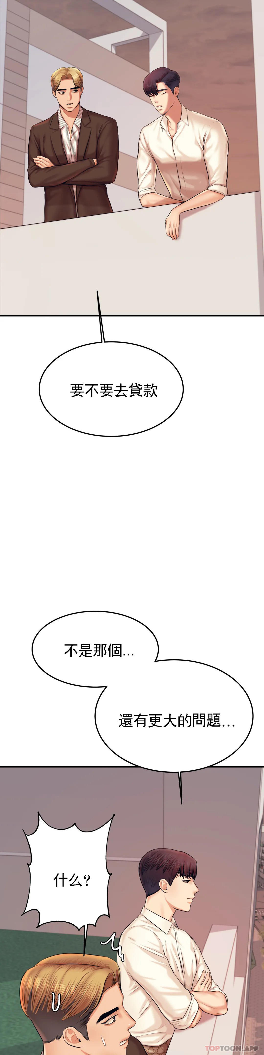 第19话-不能光嘴上说 - 第22.jpg页