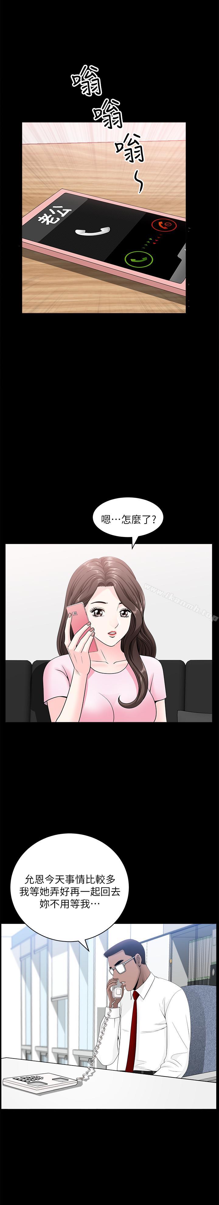 第17話-萬事開頭難 - 第13.jpg页