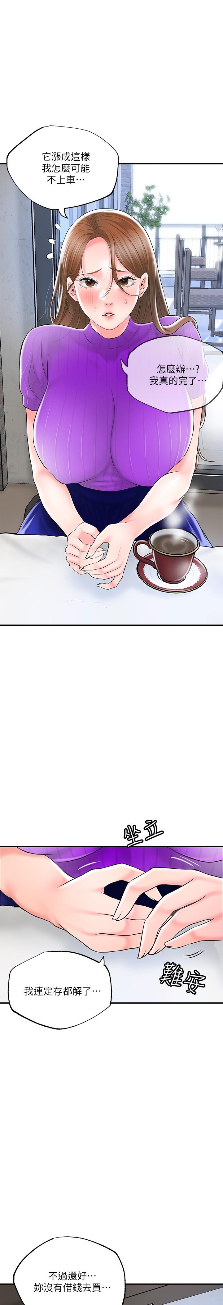 第75話-爆乳女僕 - 第27.jpg页
