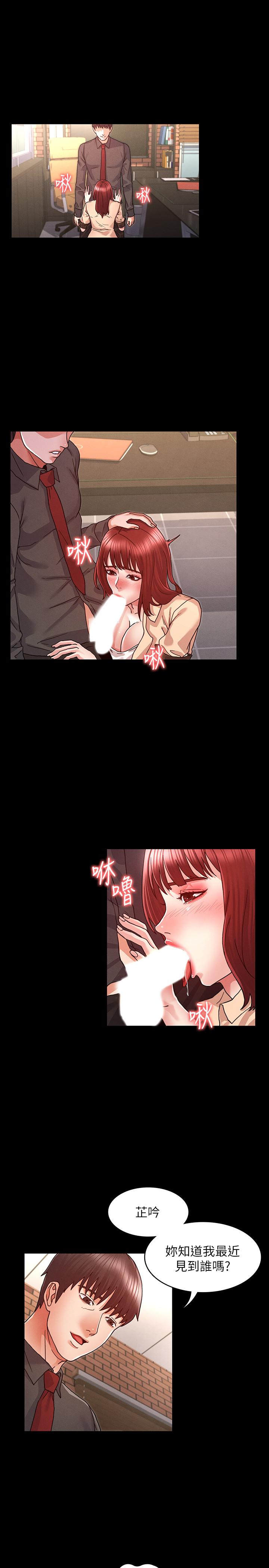 第 8 话 - 第11.jpg页