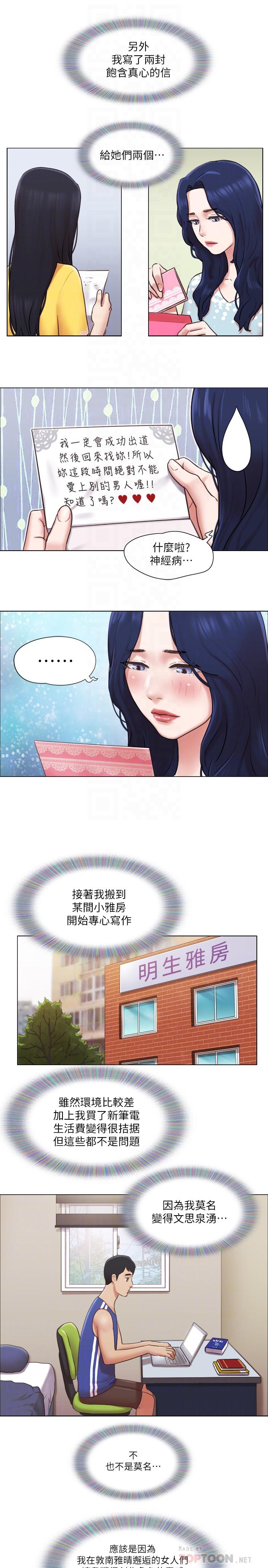 第40話-各自驚人的轉變 - 第18.jpg页
