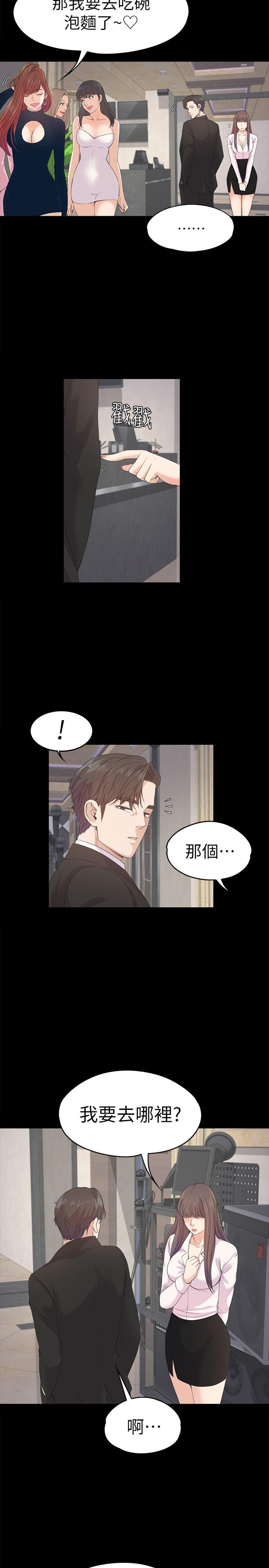 第39话-兩人之間的氣氛轉變 - 第7.jpg页