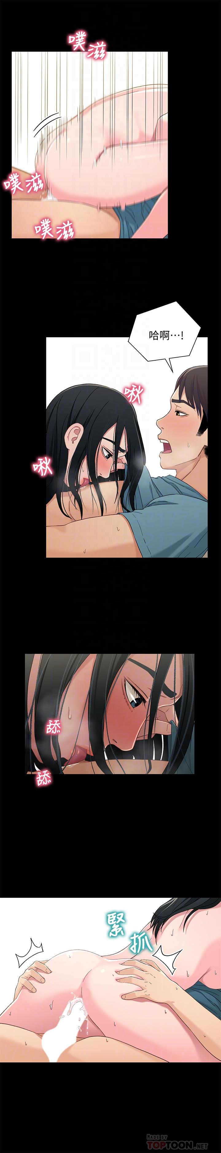 第37話-我會負責的，小橘 - 第16.jpg页