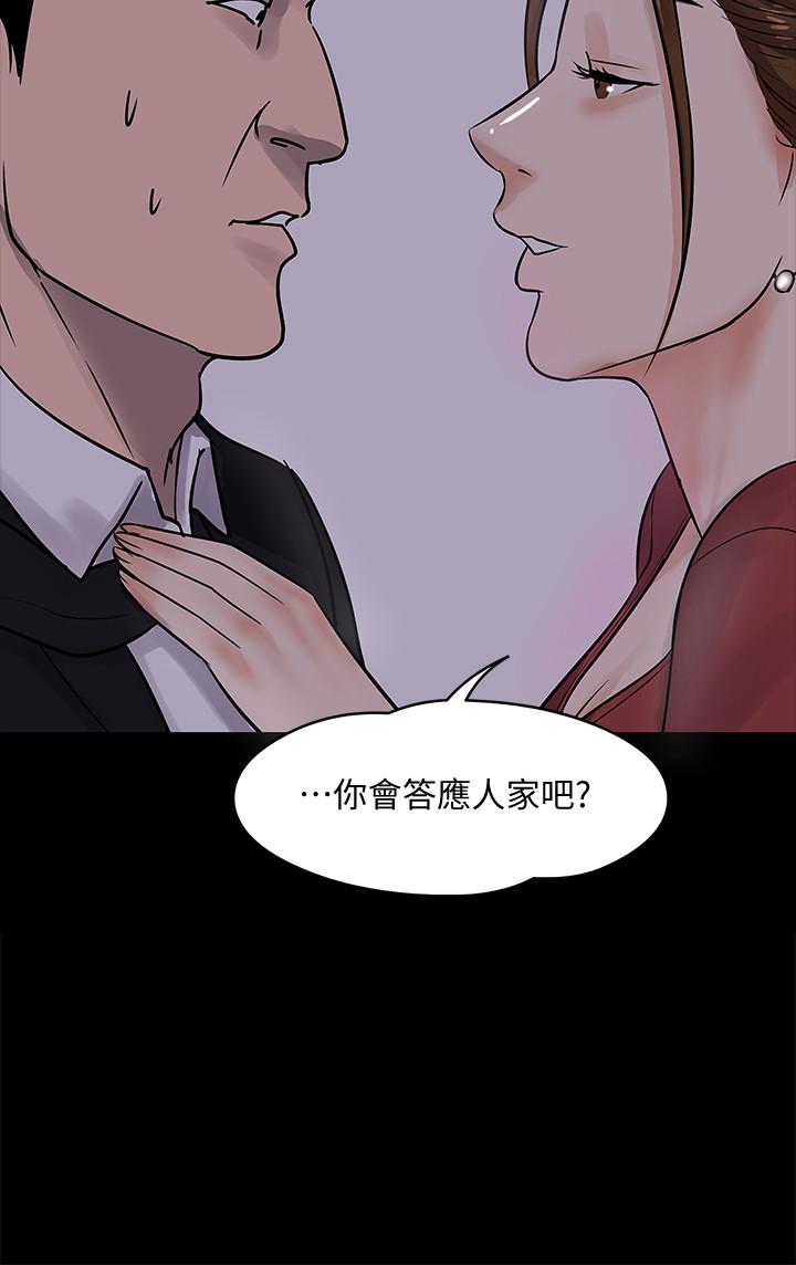第14話-瞬間被喚起雄性本能 - 第35.jpg页