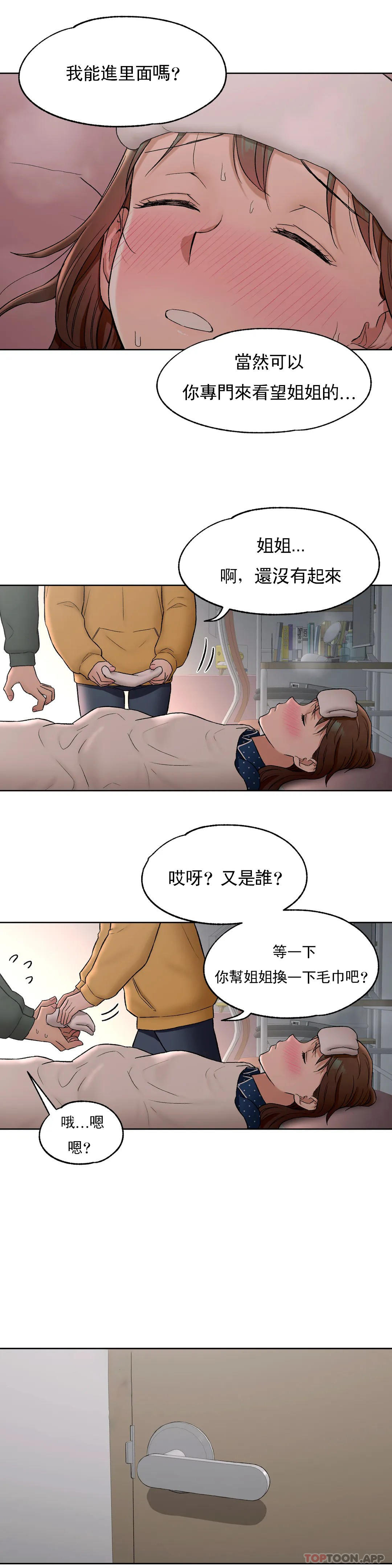 第56話 - 第11.jpg页
