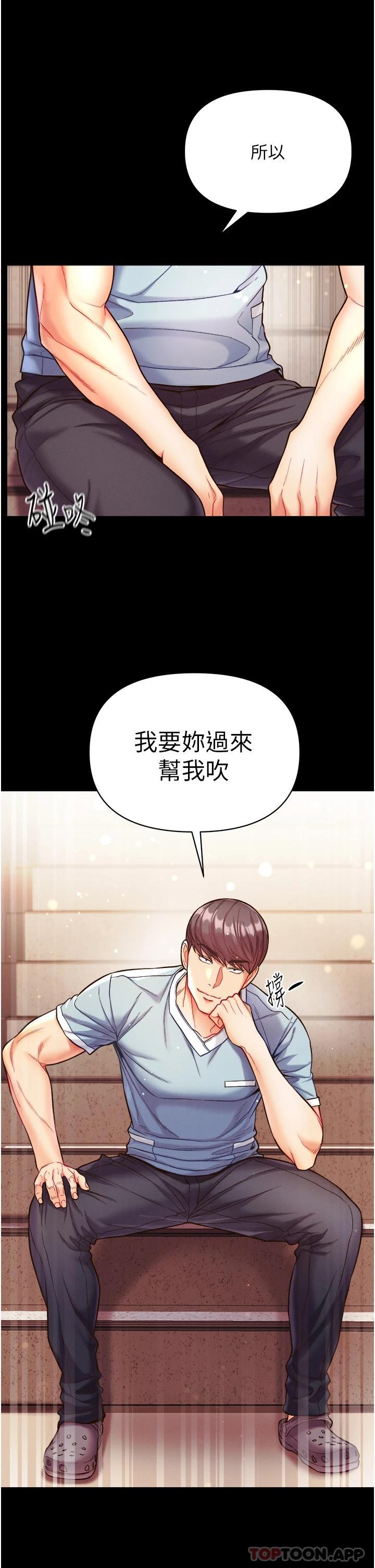 第14话-充满雄性味道的肉棒 - 第23.jpg页
