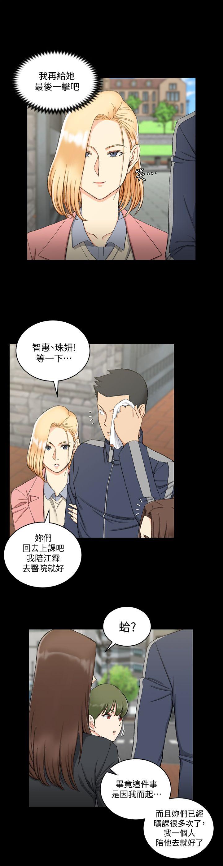 第63話-妳再怎麼倒貼都沒用 - 第20.jpg页
