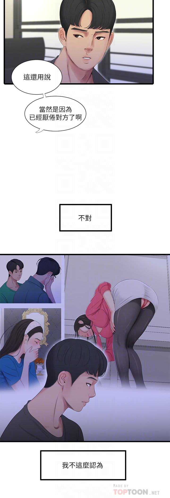 第33話-小叔，把褲子脫掉 - 第10.jpg页