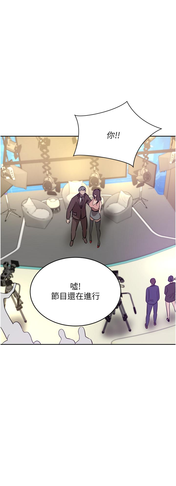 第36话-色老头的猥琐骚扰 - 第8.jpg页