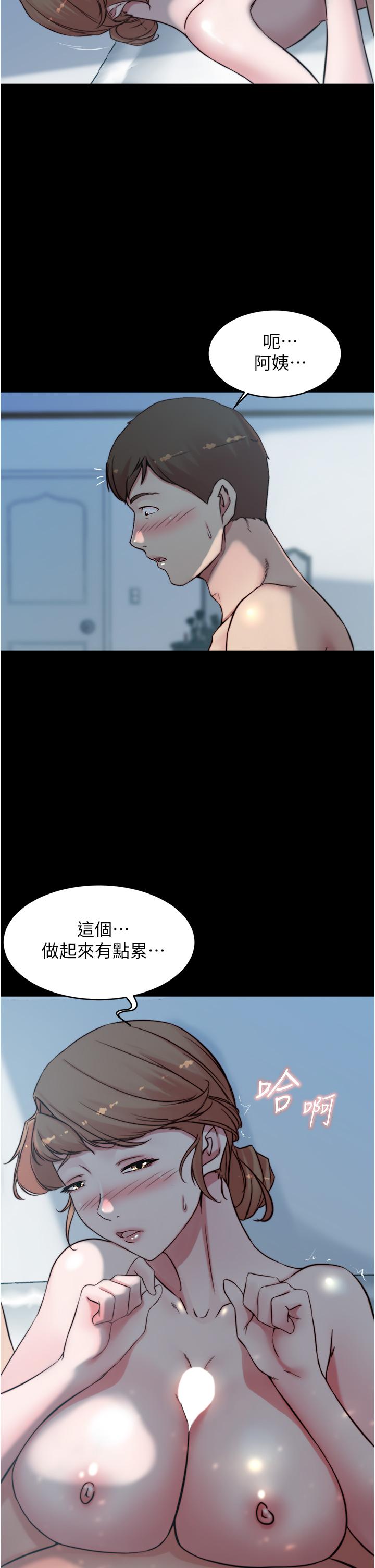 第56話-測試內褲筆記的極限 - 第7.jpg页