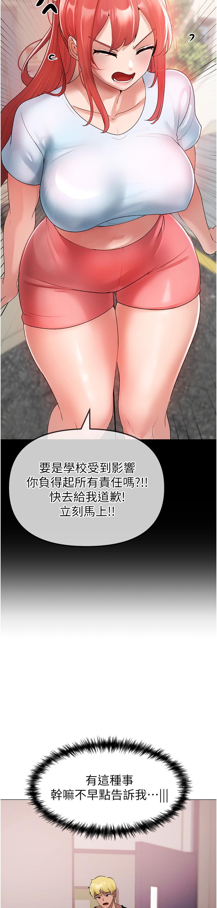 第5话-让我向下沉沦吧 - 第54.jpg页