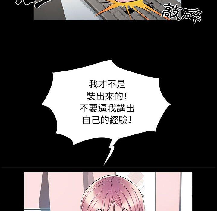 第5話 - 第33.jpg页