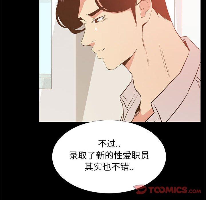 第 40 话 - 第62.jpg页