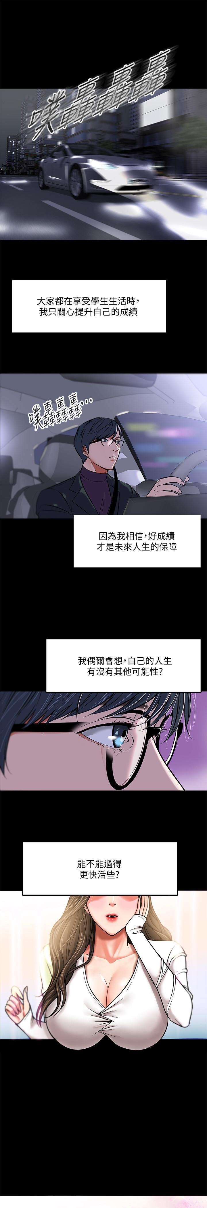 第1話-現在女大學生都很大膽 - 第29.jpg页