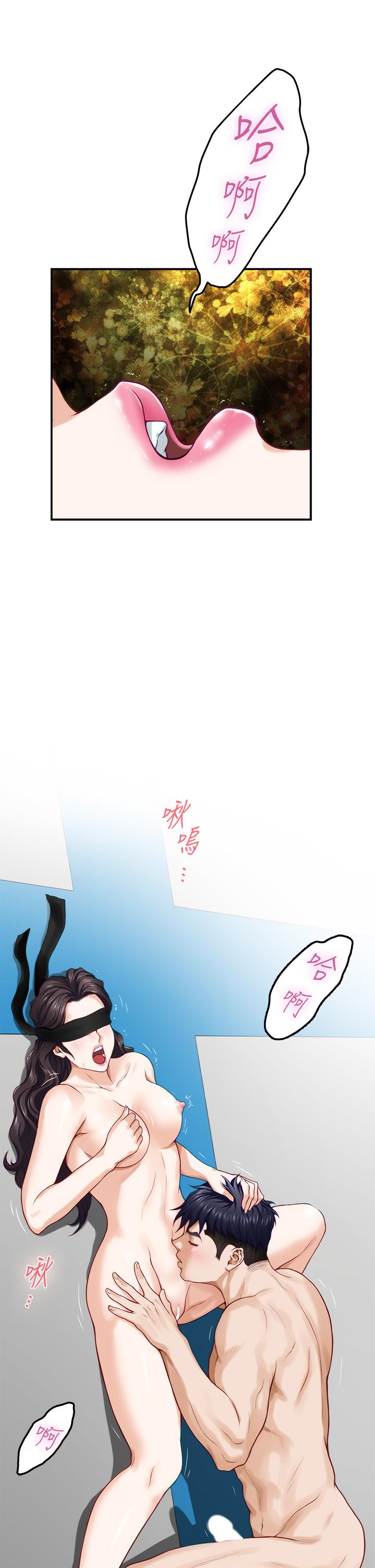 第26話-那天...是我的第一次 - 第30.jpg页