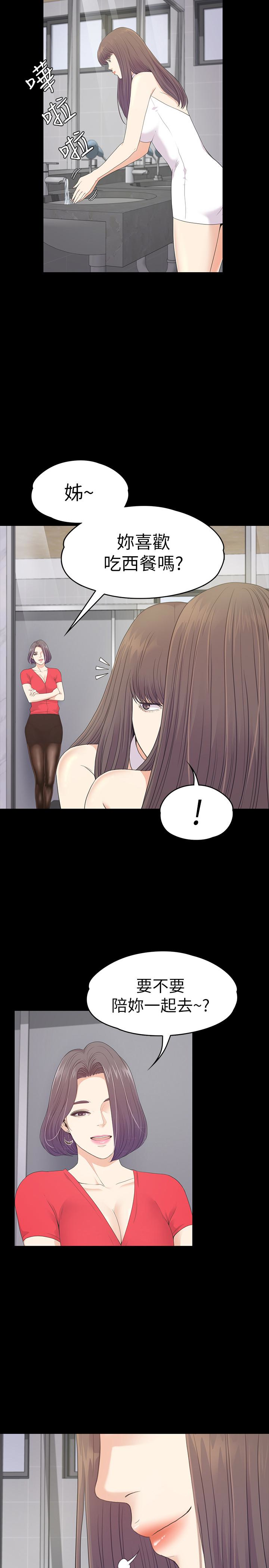 第71话-想隱瞞的關係 - 第18.jpg页