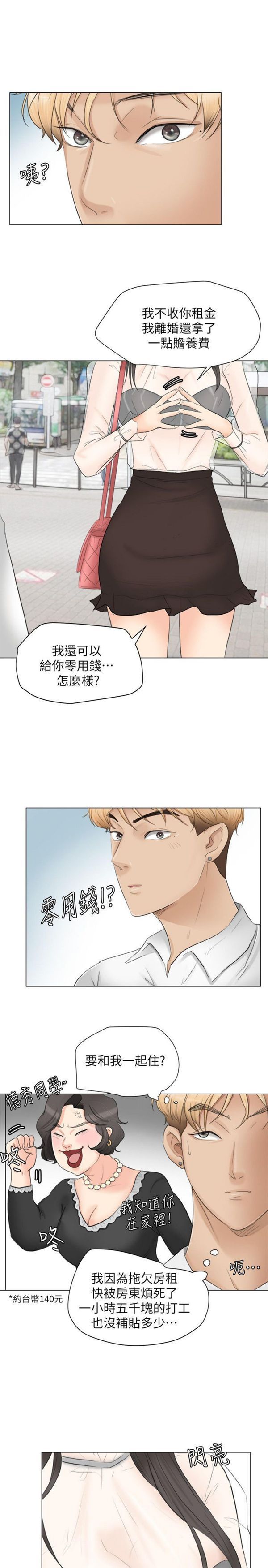 第 11 话 - 第19.jpg页
