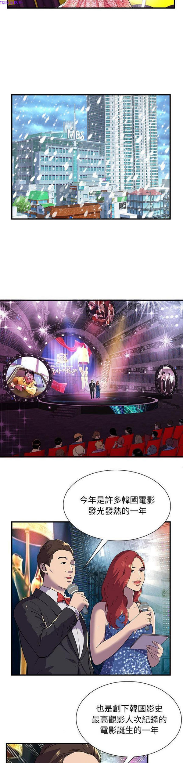 第 74 话 - 第2.jpg页