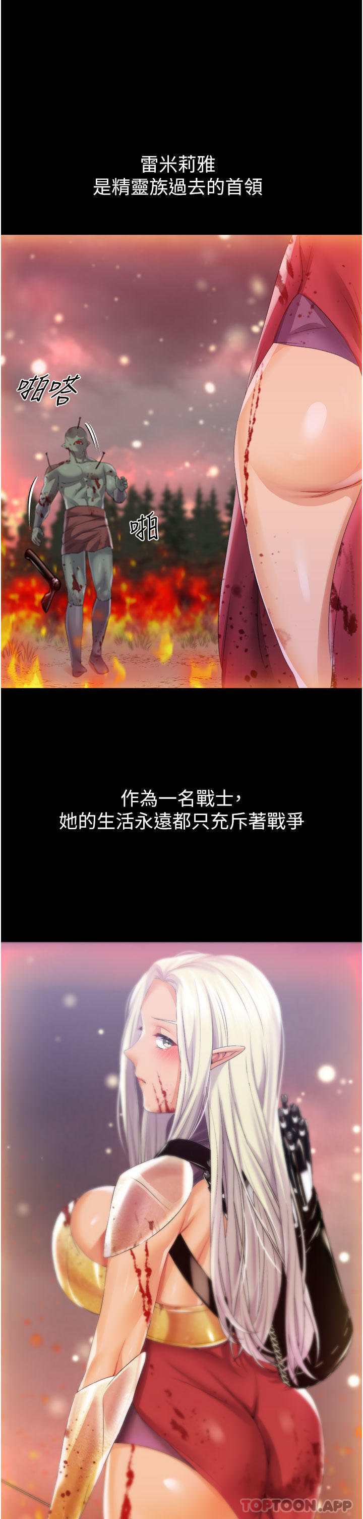 第40话-饥渴万分的淫蕩小穴 - 第6.jpg页