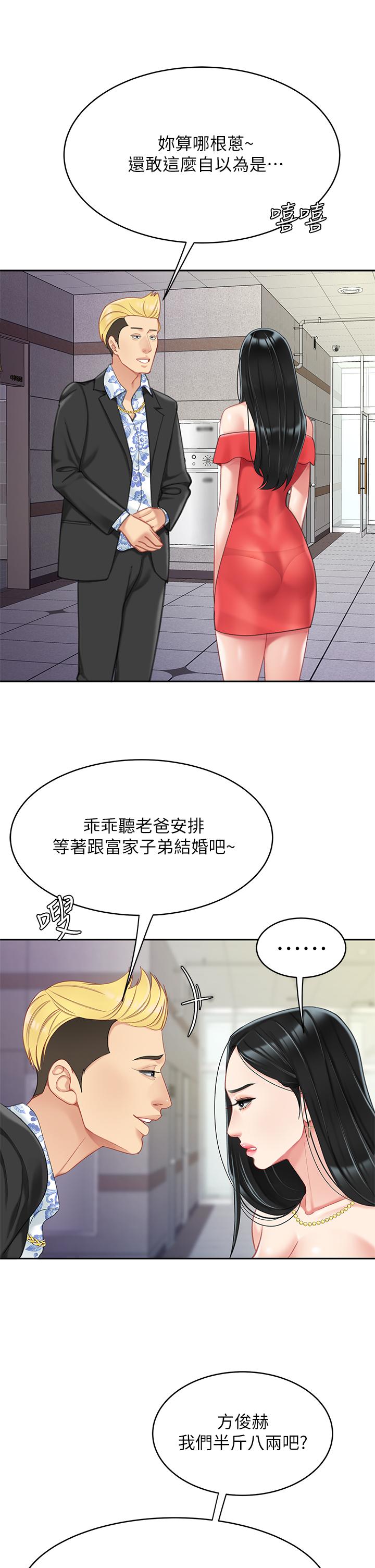 第21話-快把老二插進來 - 第22.jpg页
