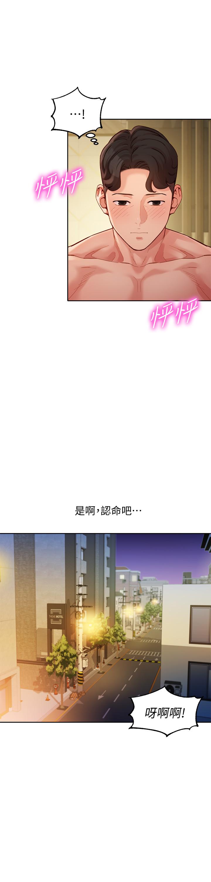 第47話-可是我在意他 - 第2.jpg页