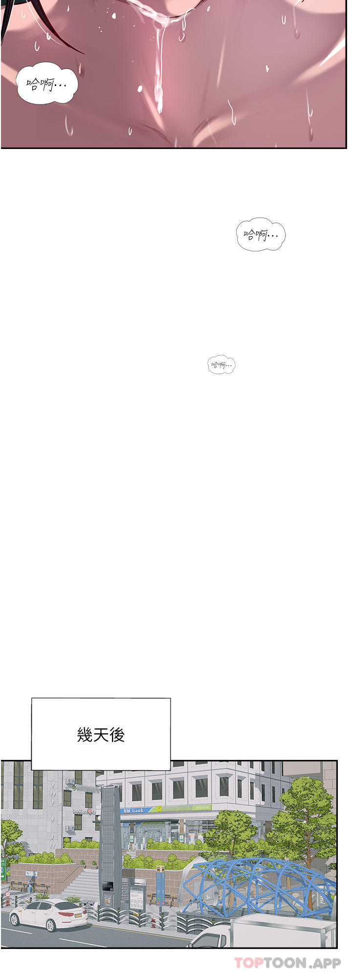 第40话-对老闆娘的脸大爆射 - 第39.jpg页